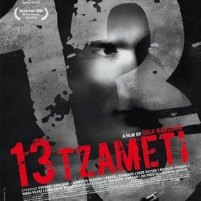 13 (Tzameti) (A PopEntertainment.com Movie&nbsp;Review)